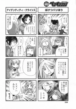 Page 235 of Comic Penguin Club 2008-03