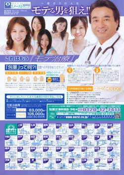 Page 242 of Comic Penguin Club 2008-03