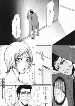 Page 26 of Comic Penguin Club 2008-03