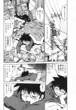 Page 28 of Comic Penguin Club 2008-03