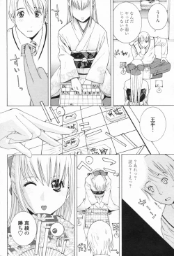 Page 72 of Comic Penguin Club 2008-03