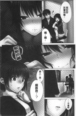 Page 106 of Anekito... H Shichaimashita.