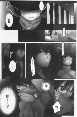 Page 122 of Anekito... H Shichaimashita.