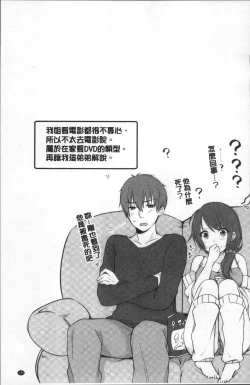 Page 133 of Anekito... H Shichaimashita.