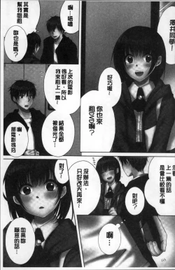 Page 137 of Anekito... H Shichaimashita.