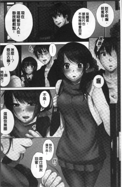 Page 138 of Anekito... H Shichaimashita.