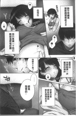 Page 22 of Anekito... H Shichaimashita.