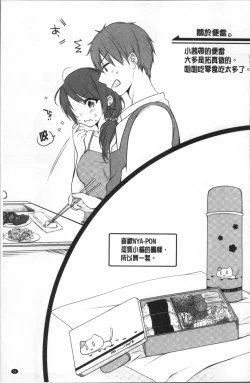 Page 55 of Anekito... H Shichaimashita.