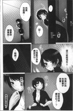 Page 66 of Anekito... H Shichaimashita.