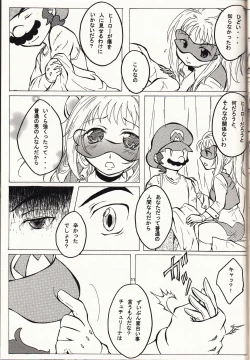 Page 12 of マチュマチュ 10