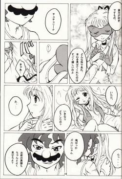 Page 14 of マチュマチュ 10
