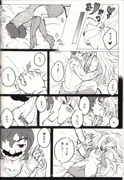 Page 15 of マチュマチュ 10