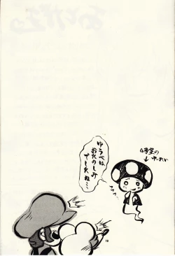 Page 20 of マチュマチュ 10