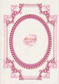 Page 22 of マチュマチュ 10