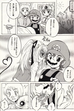 Page 2 of マチュマチュ 10