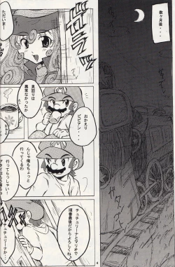 Page 5 of マチュマチュ 10