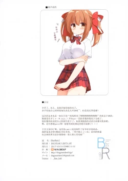 Page 16 of Blue Rain 02