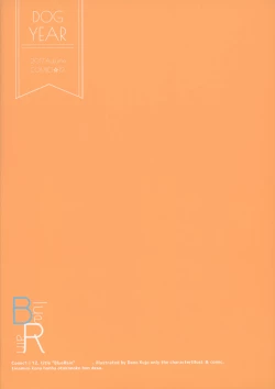 Page 17 of Blue Rain 02