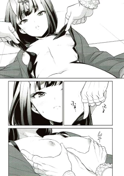 Page 14 of Shuten-chan wa Semeraretai