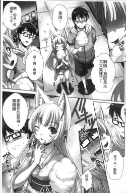 Page 105 of Junai Strike - Pure Love Strike | 純愛的快感攻擊