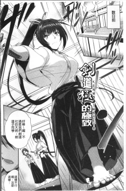 Page 124 of Junai Strike - Pure Love Strike | 純愛的快感攻擊