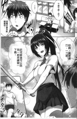 Page 127 of Junai Strike - Pure Love Strike | 純愛的快感攻擊