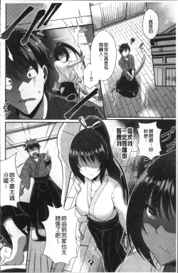 Page 130 of Junai Strike - Pure Love Strike | 純愛的快感攻擊