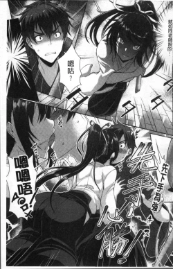 Page 131 of Junai Strike - Pure Love Strike | 純愛的快感攻擊