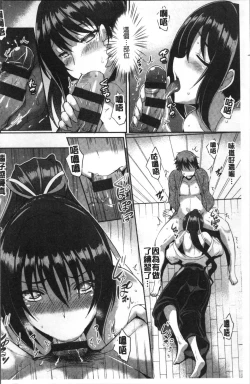 Page 134 of Junai Strike - Pure Love Strike | 純愛的快感攻擊