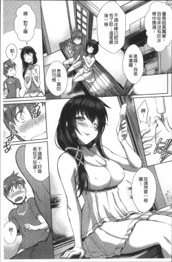 Page 153 of Junai Strike - Pure Love Strike | 純愛的快感攻擊