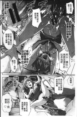 Page 190 of Junai Strike - Pure Love Strike | 純愛的快感攻擊