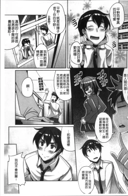 Page 37 of Junai Strike - Pure Love Strike | 純愛的快感攻擊