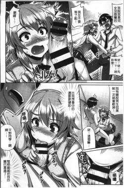 Page 42 of Junai Strike - Pure Love Strike | 純愛的快感攻擊