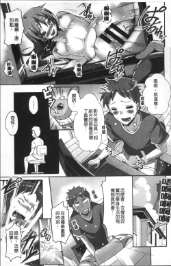 Page 77 of Junai Strike - Pure Love Strike | 純愛的快感攻擊