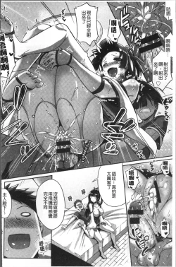 Page 92 of Junai Strike - Pure Love Strike | 純愛的快感攻擊