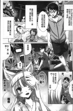 Page 99 of Junai Strike - Pure Love Strike | 純愛的快感攻擊