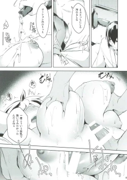 Page 8 of Uwabami de Ootora