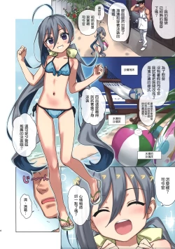 Page 4 of Kiyoshimo to Issho ni Vacances Shiyo!