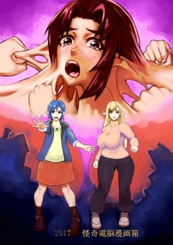 Page 20 of Nightmare In The Elven Town