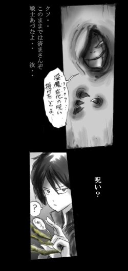 Page 7 of Feminized Warrior Azuna's Melancholy