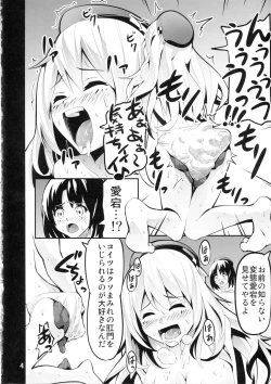 Page 3 of ICE WORK 2