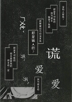 Page 28 of Tokuiten no Inroku Junai no Hebihime