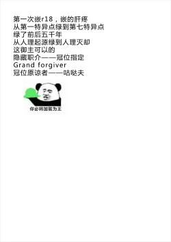 Page 31 of Tokuiten no Inroku Junai no Hebihime