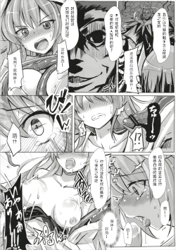 Page 4 of Tokuiten no Inroku Junai no Hebihime