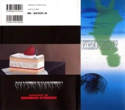 Page 2 of Sougetsu no Kisetsu