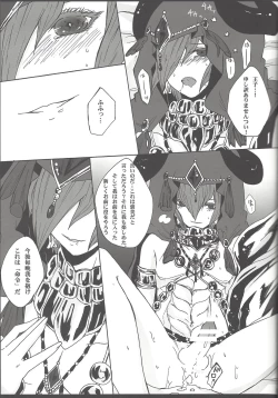 Page 10 of Nagusami Ouji