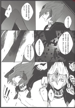 Page 12 of Nagusami Ouji