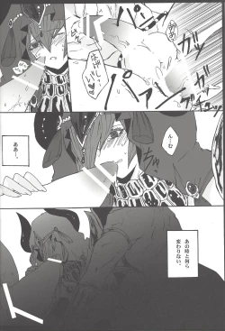 Page 17 of Nagusami Ouji