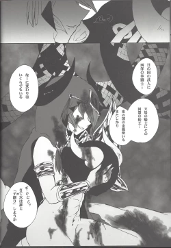 Page 21 of Nagusami Ouji