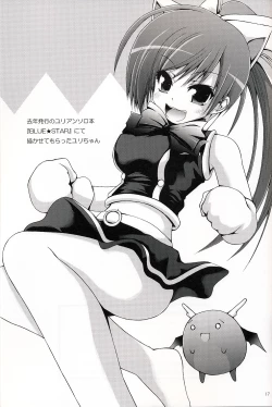 Page 16 of DOKIDOKI lily Catcher